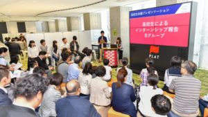 キャリア教育をアップデートせよ！マイチャレ2020報告会＆次世代キャリア教育フォーラム：コロナ禍突破の高校生インターンと「早活」キャリアとは？